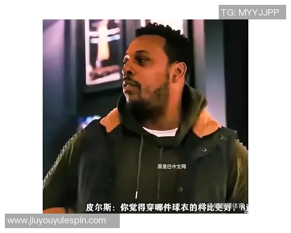 皮尔斯评论快船小卡球衣退役问题认为出场次数不足